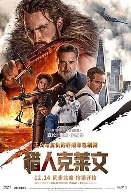 猎人之夜